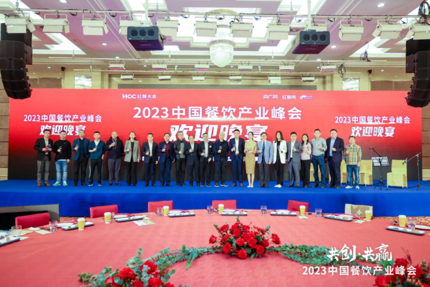 首批重磅嘉宾揭晓！“2024中国餐饮产业峰会”即将在武汉举办(图41)