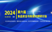 超过500位企业家齐聚河南2024亚洲餐饮食材论坛（郑州）成功举办(图3)