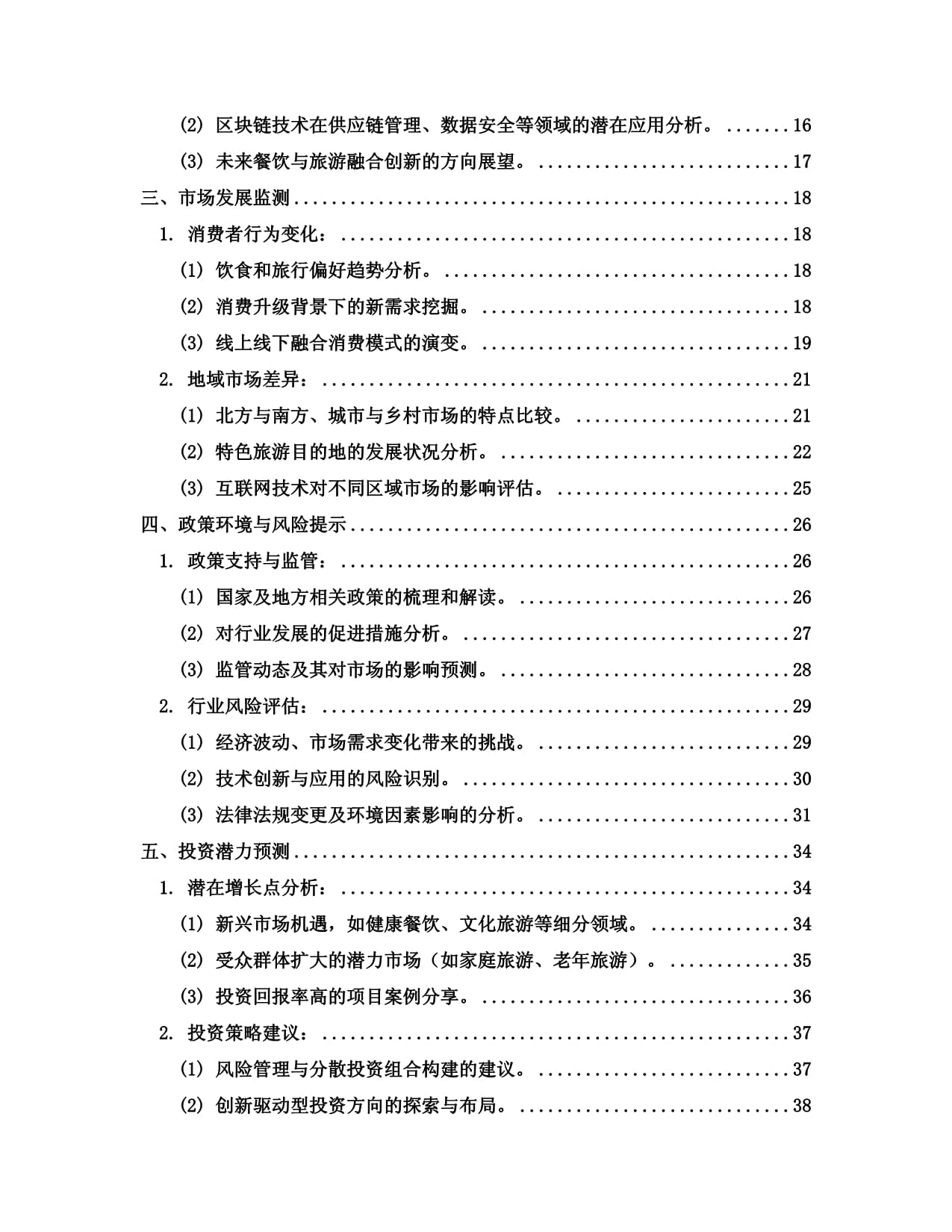 饮食天王(环球)（08619HK）10月8日收盘下跌519%成交7763万港元(图1)