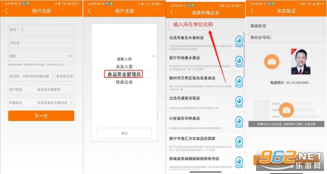 广西餐安培训考试app(2024年从业人员餐饮培训考试)(图5)