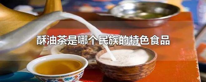 中国食俗文化的形成、演变与现代价值(图7)