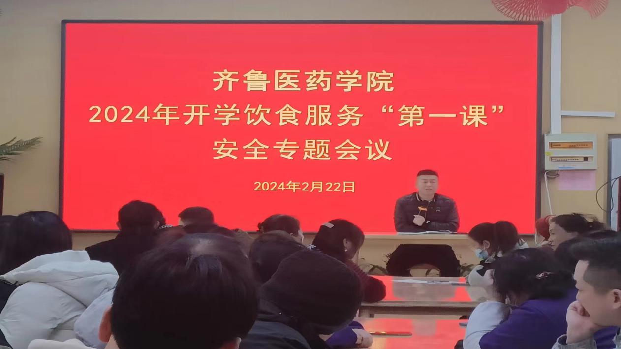 山东工业职业学院举行2024年秋季食堂食品安全专题培训(图1)