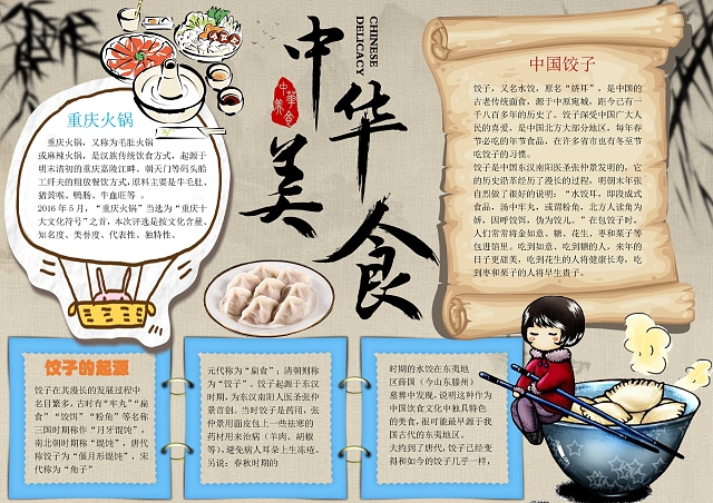 @匈牙利人来这个展破解中华饮食文化的“十万个为什么”(图1)