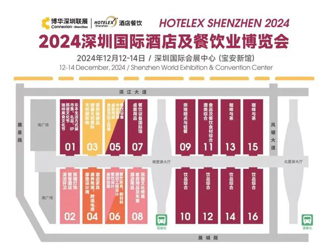 核心看点尽在掌握2024年度酒店餐饮收官巨制即将开启！同聚大湾区共逐新浪潮(图40)