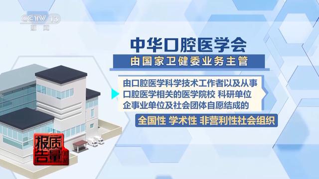 每周质量报告丨过度治疗、虚假宣传……当心掉入口腔医疗消费陷阱(图20)