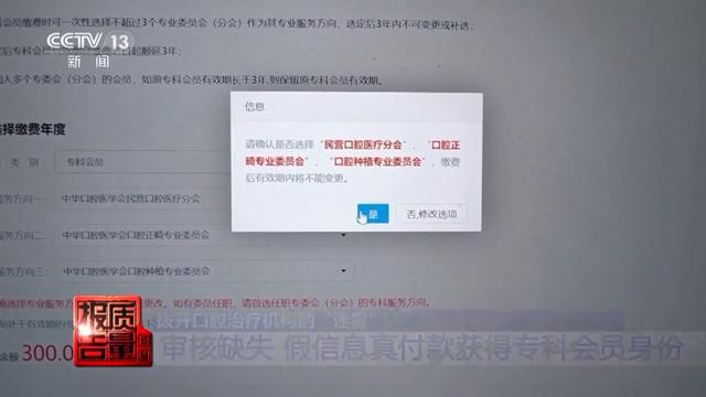 每周质量报告丨过度治疗、虚假宣传……当心掉入口腔医疗消费陷阱(图22)