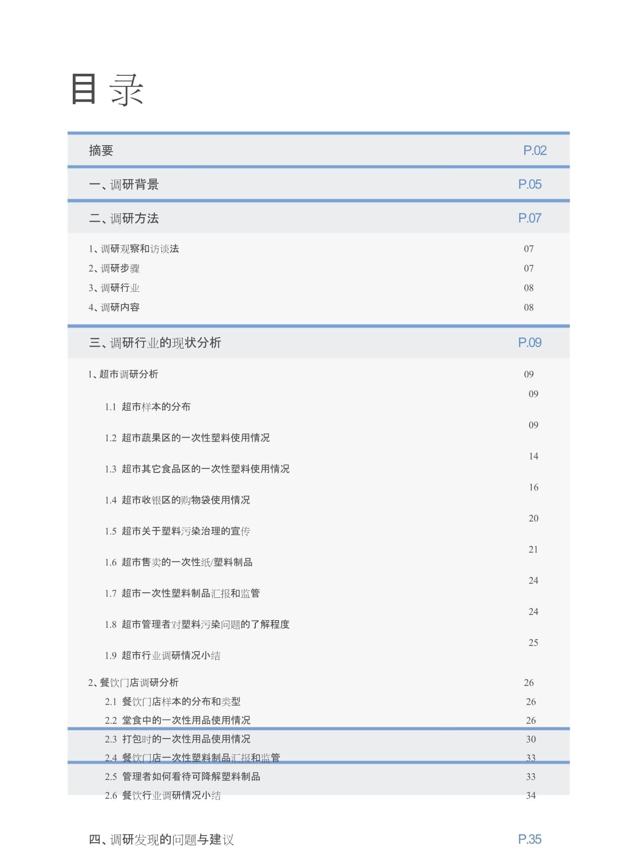 餐饮行业的内生困境：答案究竟在哪(图1)