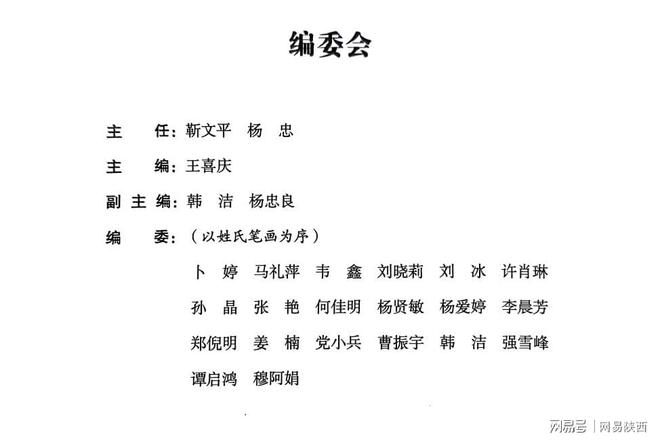 《陕西餐饮产业发展报告（2022-2024）》权威发布：深度洞察引领产业航向(图3)