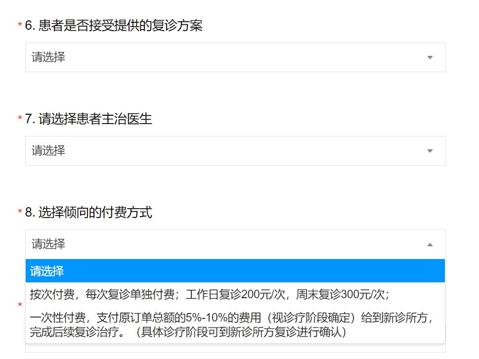 21调查 口腔连锁福斯曼爆雷：员工争取薪资患者等待退款转诊(图2)