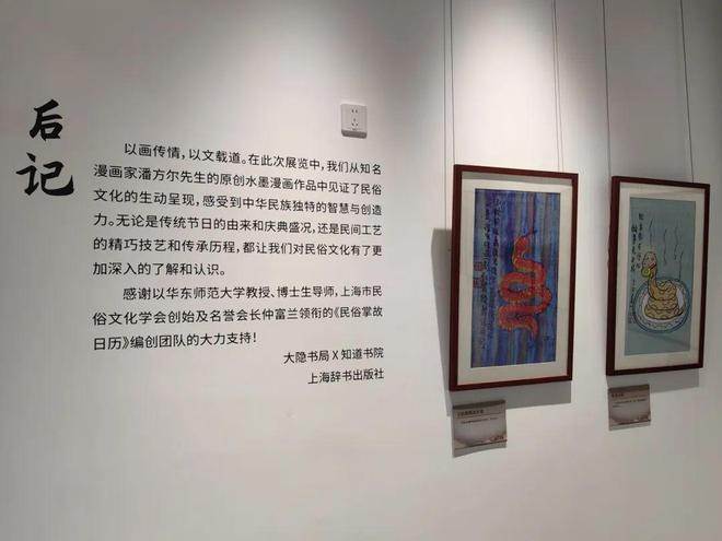 感受民俗魅力领悟中国智慧知道书院这个主题展等你来打卡(图6)