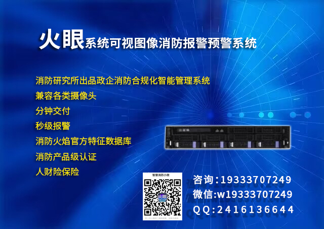 关于发布2024年度全区消防技术服务机构监督管理情况的通告(图1)