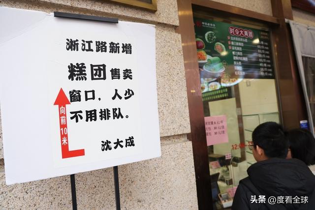 上海南京路步行街青团提前热销老字号食品店引领春日美食风尚！(图2)