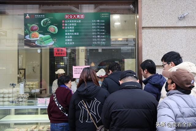 上海南京路步行街青团提前热销老字号食品店引领春日美食风尚！(图8)