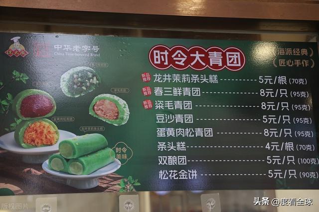 上海南京路步行街青团提前热销老字号食品店引领春日美食风尚！(图9)