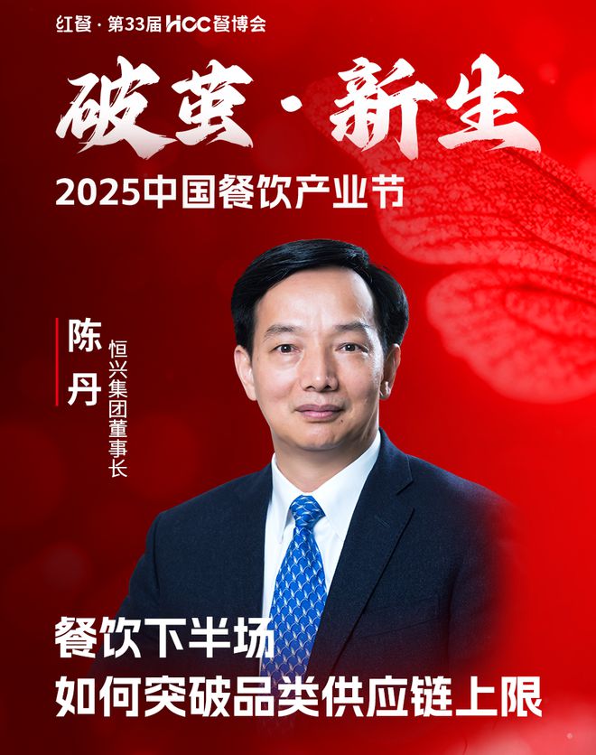 开年重磅餐饮盛会！“2025中国餐饮产业节”3月在成都盛启(图11)