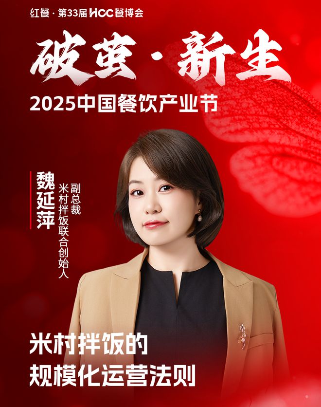 开年重磅餐饮盛会！“2025中国餐饮产业节”3月在成都盛启(图29)