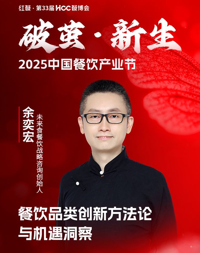 开年重磅餐饮盛会！“2025中国餐饮产业节”3月在成都盛启(图38)