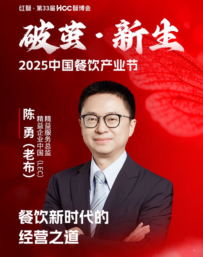 开年重磅餐饮盛会！“2025中国餐饮产业节”3月在成都盛启(图54)