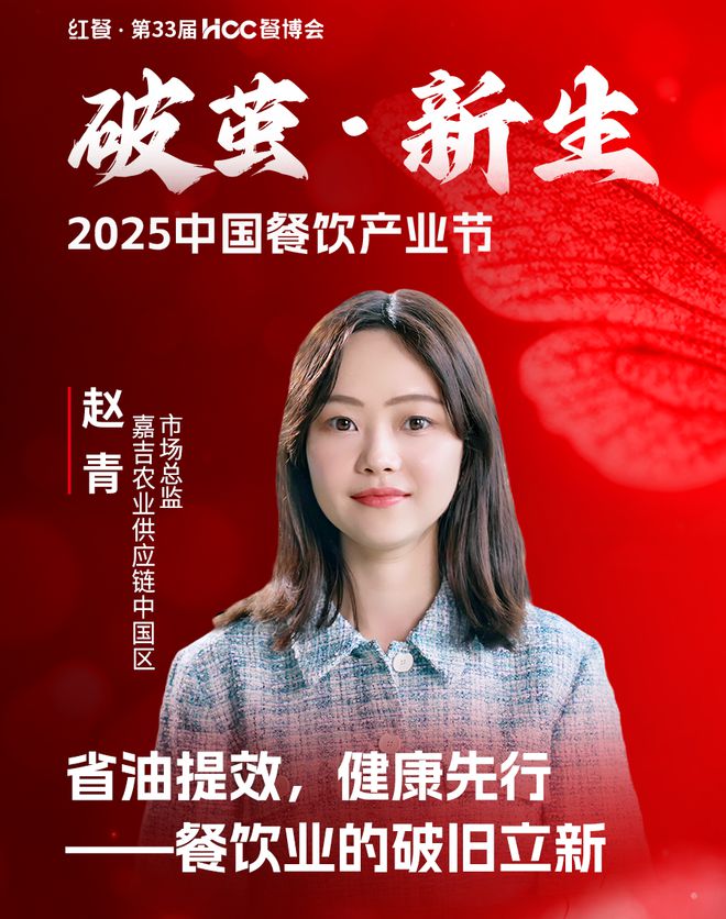 开年重磅餐饮盛会！“2025中国餐饮产业节”3月在成都盛启(图53)