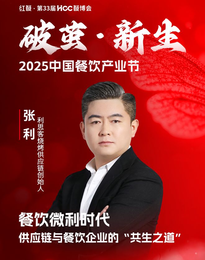 开年重磅餐饮盛会！“2025中国餐饮产业节”3月在成都盛启(图51)